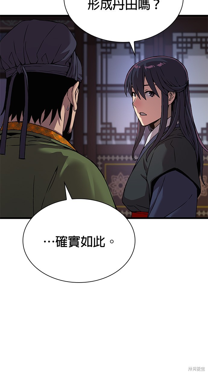 怪力乱神第19话在线观看 - 第43张