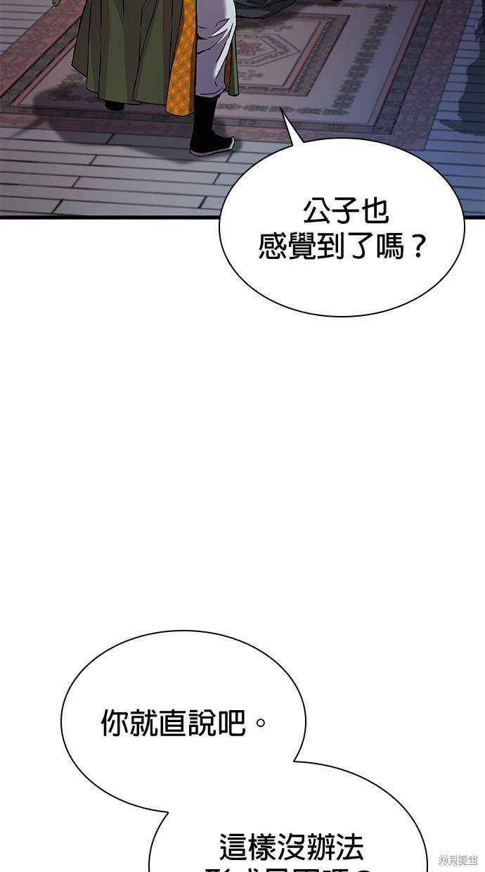 怪力乱神第19话在线观看 - 第42张