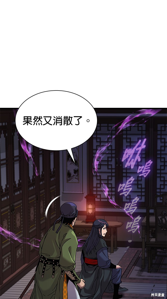 怪力乱神第19话在线观看 - 第41张