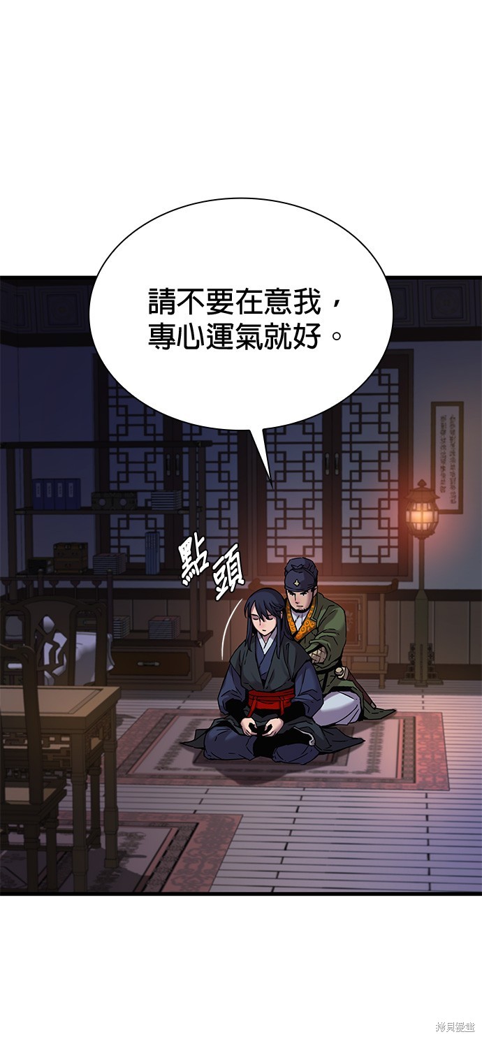 怪力乱神第19话在线观看 - 第32张