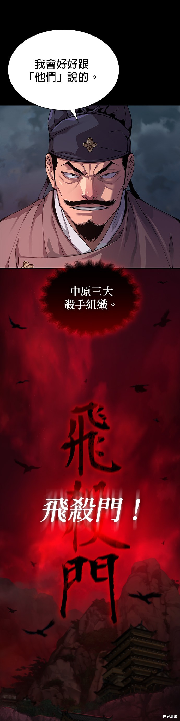 怪力乱神第19话在线观看 - 第17张