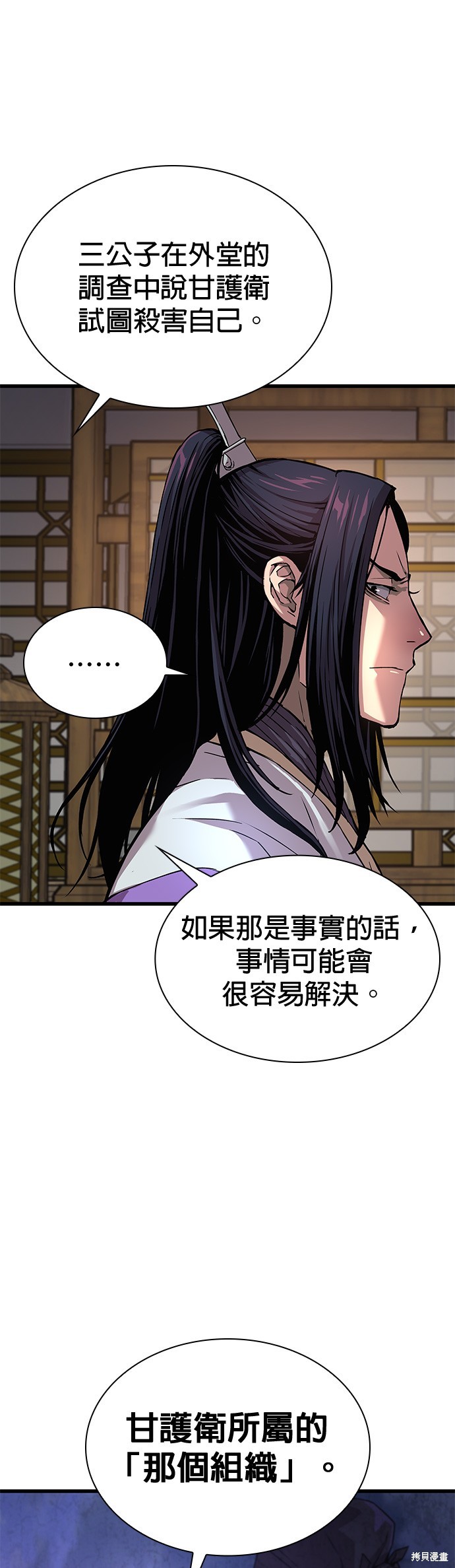 怪力乱神第19话在线观看 - 第14张