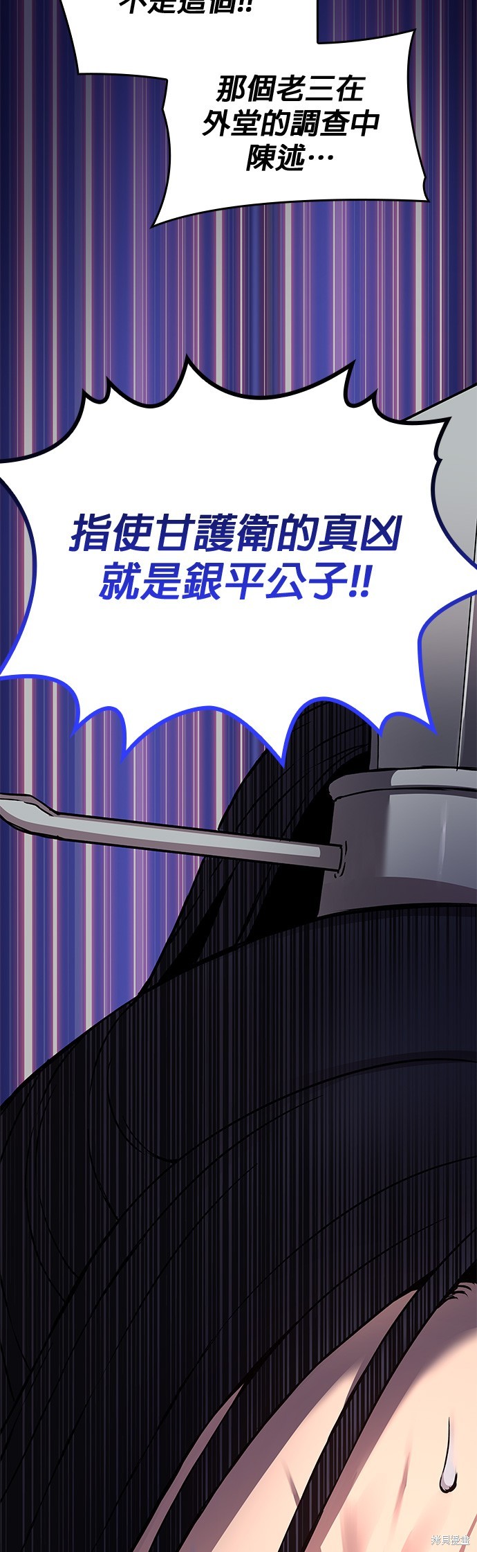 怪力乱神第19话在线观看 - 第4张