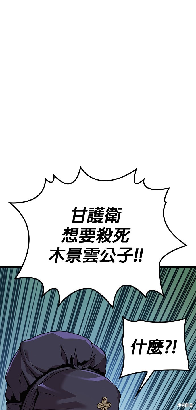 怪力乱神第19话在线观看 - 第1张