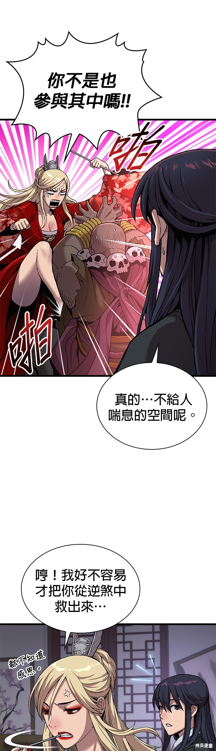 怪力乱神第20话在线观看 - 第69张