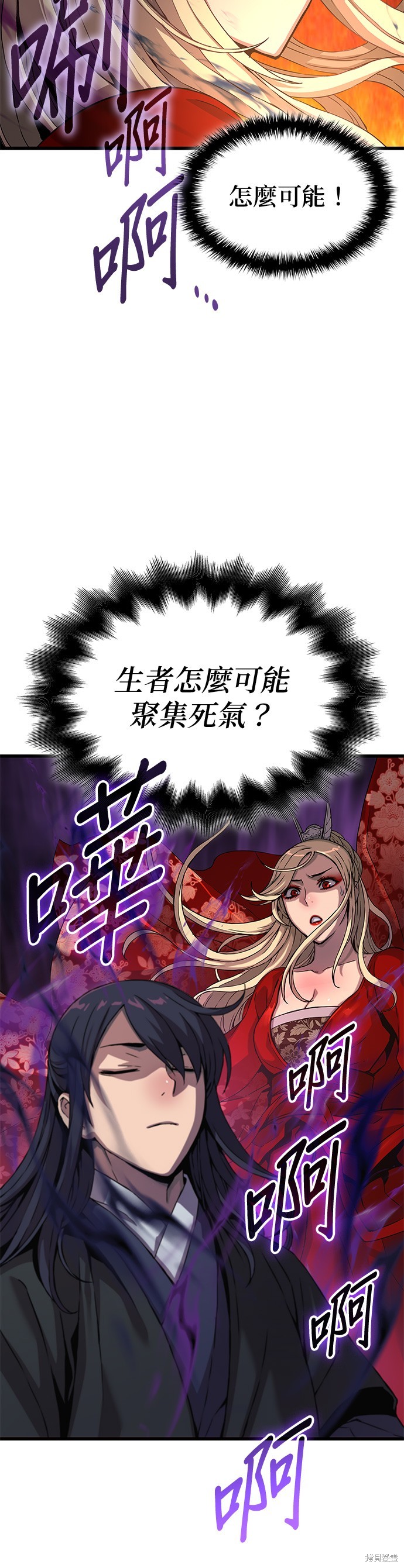 怪力乱神第20话在线观看 - 第57张