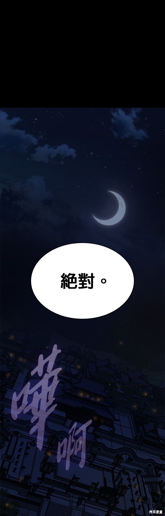 怪力乱神第20话在线观看 - 第52张