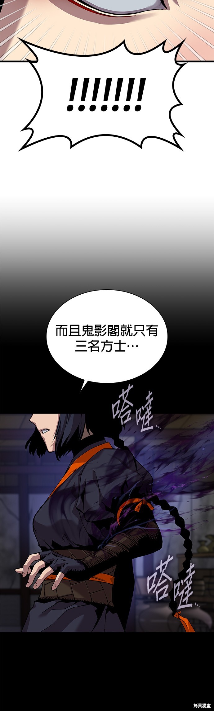 怪力乱神第20话在线观看 - 第47张