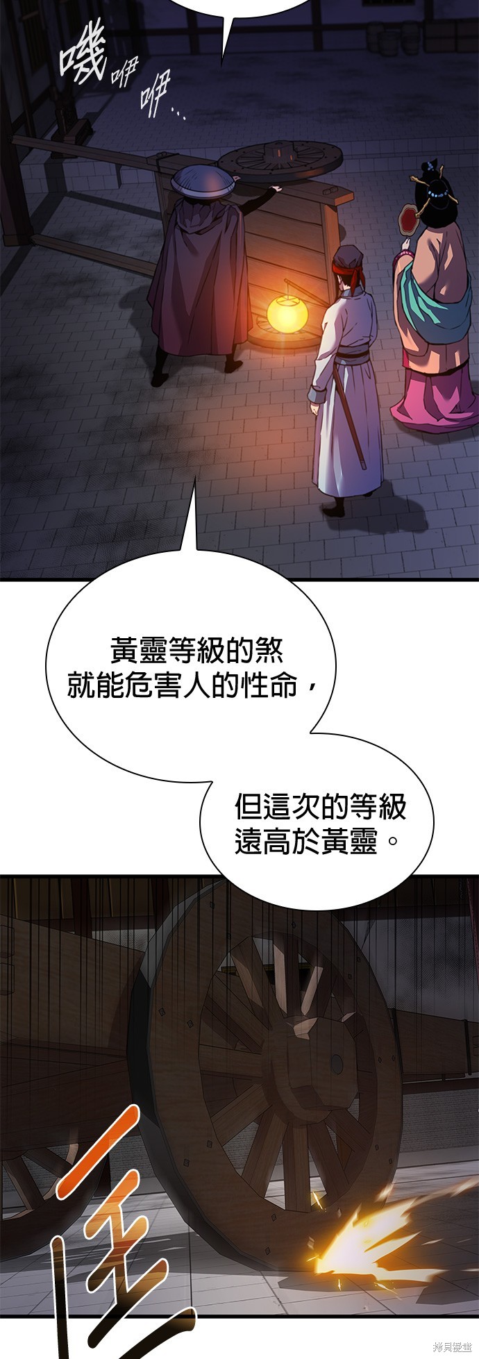 怪力乱神第20话在线观看 - 第38张