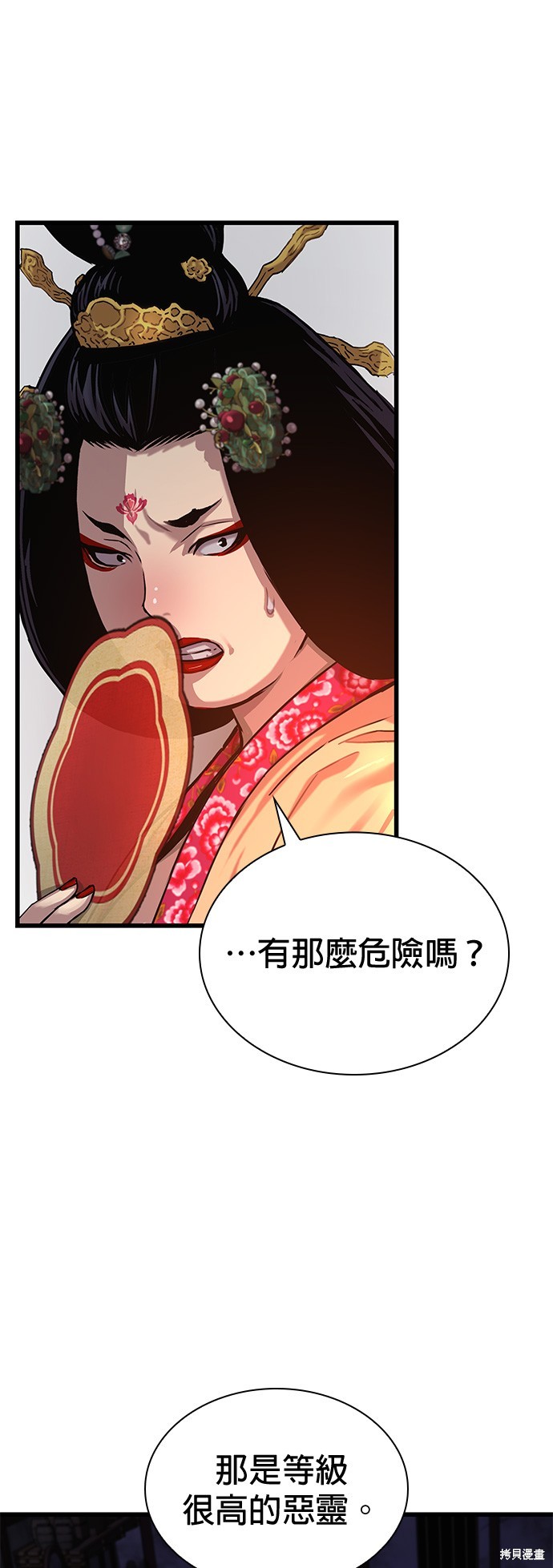 怪力乱神第20话在线观看 - 第37张