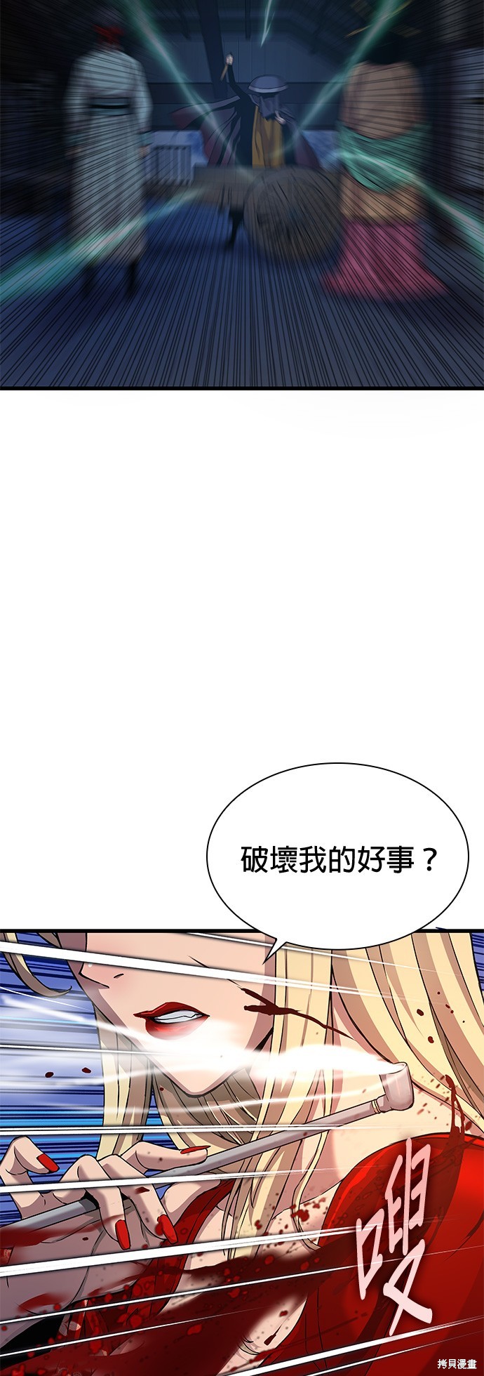 怪力乱神第20话在线观看 - 第22张