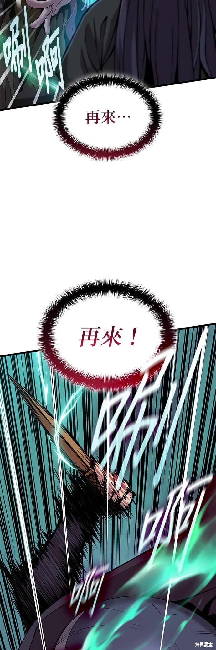 怪力乱神第20话在线观看 - 第14张