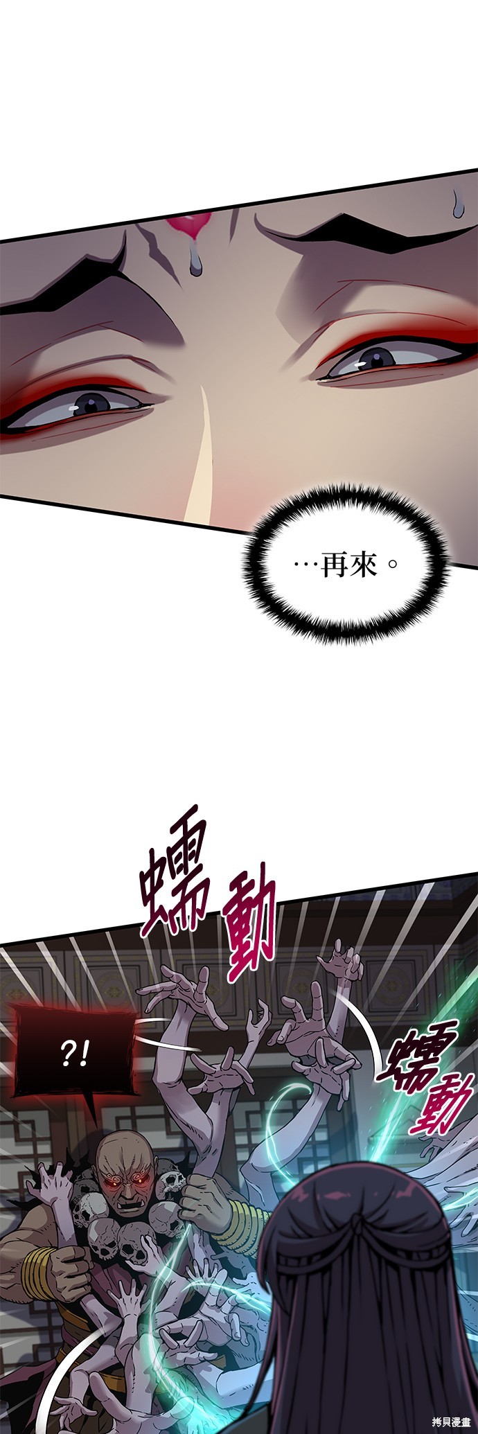 怪力乱神第20话在线观看 - 第13张