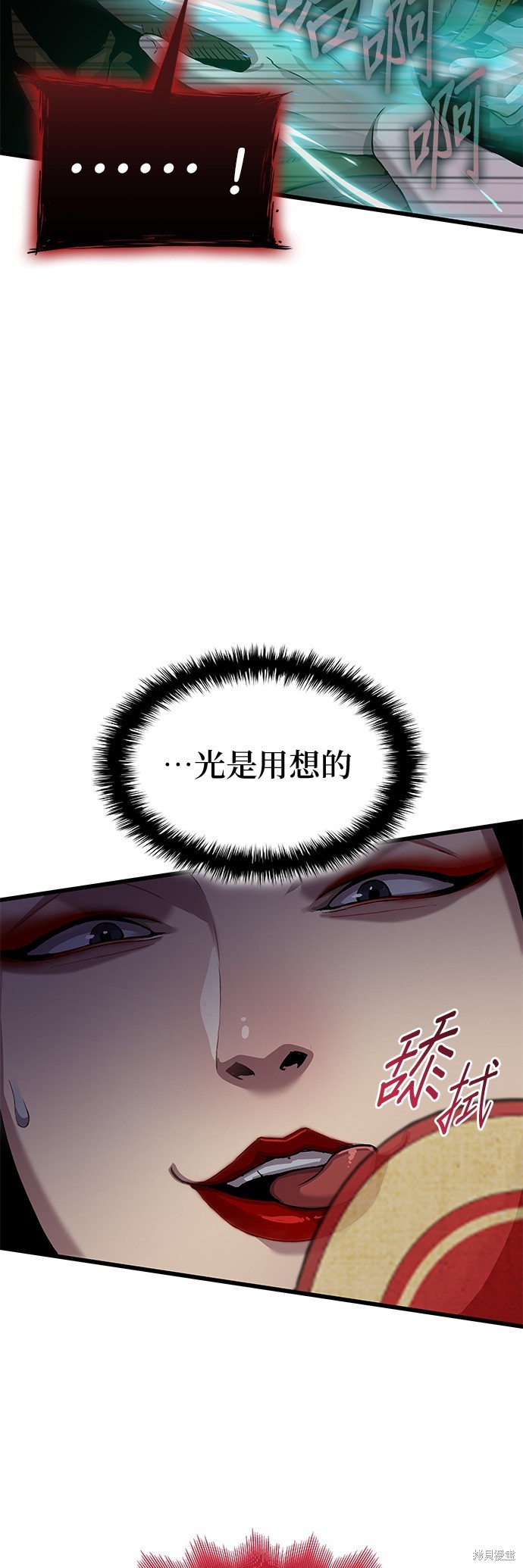 怪力乱神第20话在线观看 - 第11张