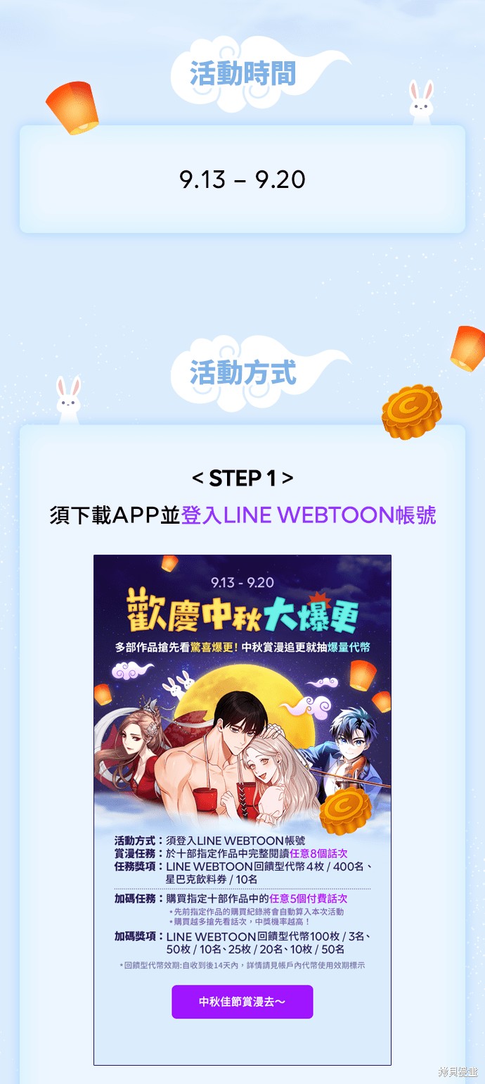 怪力乱神第21话在线观看 - 第66张