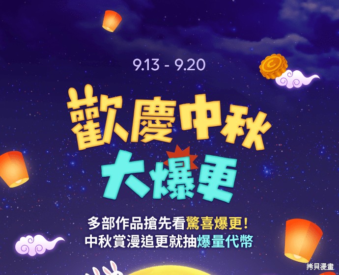 怪力乱神第21话在线观看 - 第64张