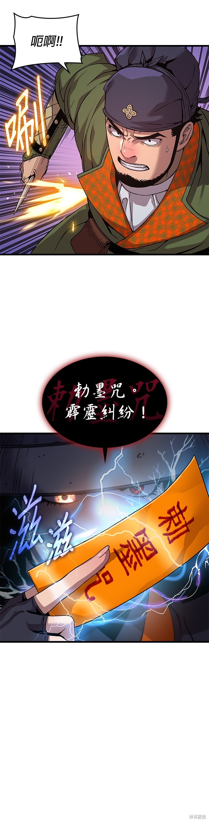怪力乱神第21话在线观看 - 第53张
