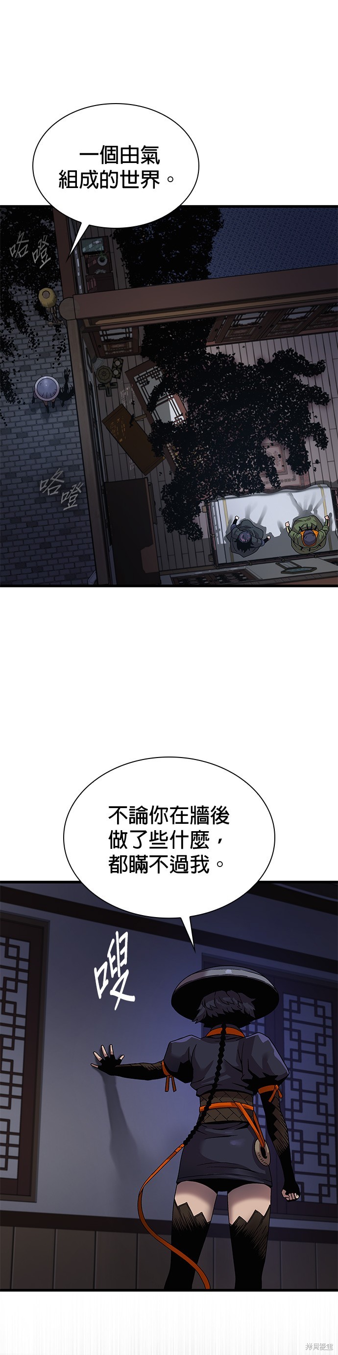 怪力乱神第21话在线观看 - 第45张