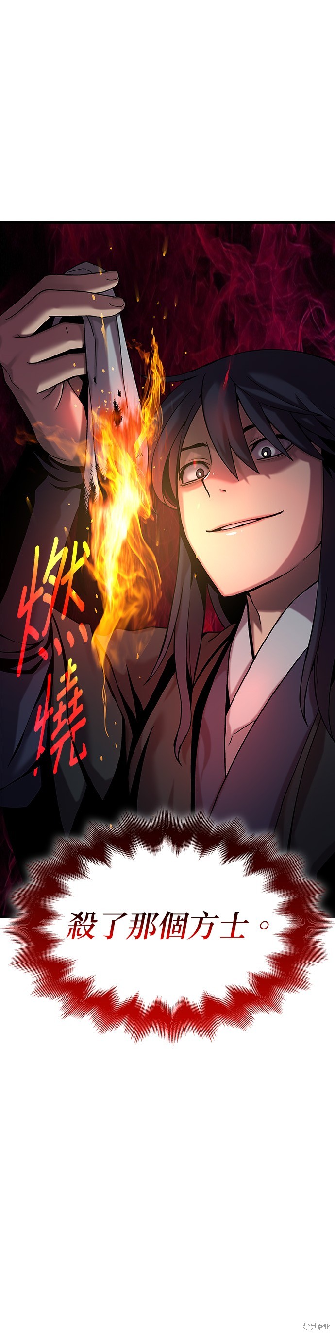 怪力乱神第21话在线观看 - 第39张