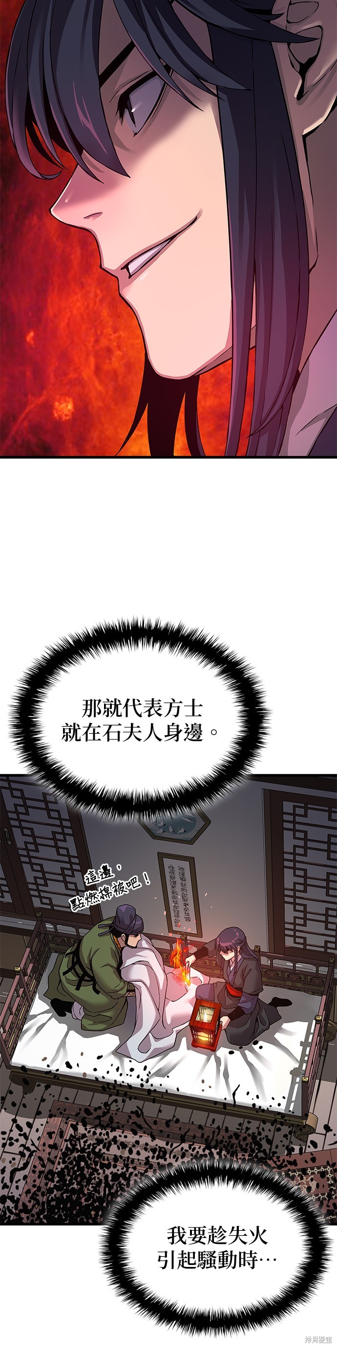 怪力乱神第21话在线观看 - 第38张