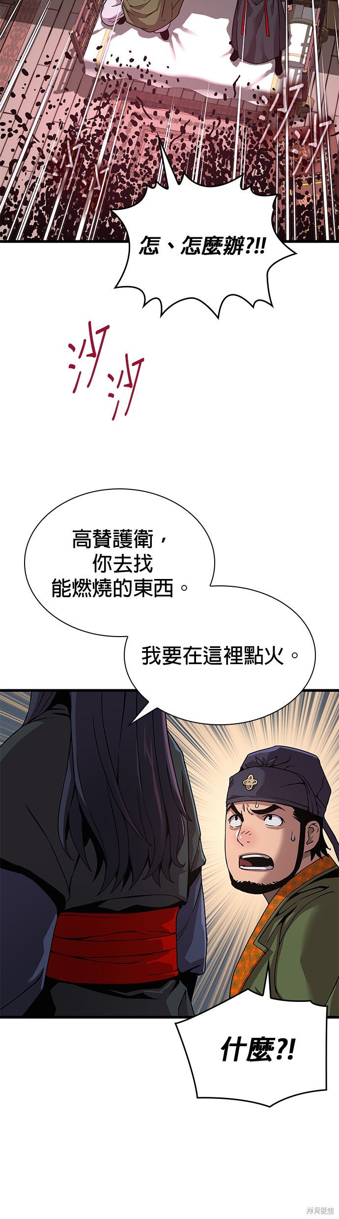 怪力乱神第21话在线观看 - 第32张