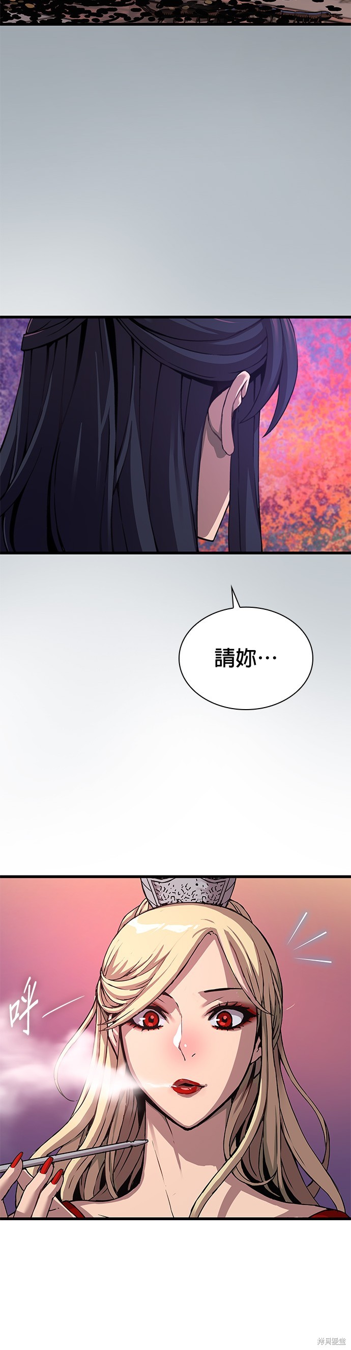 怪力乱神第21话在线观看 - 第29张