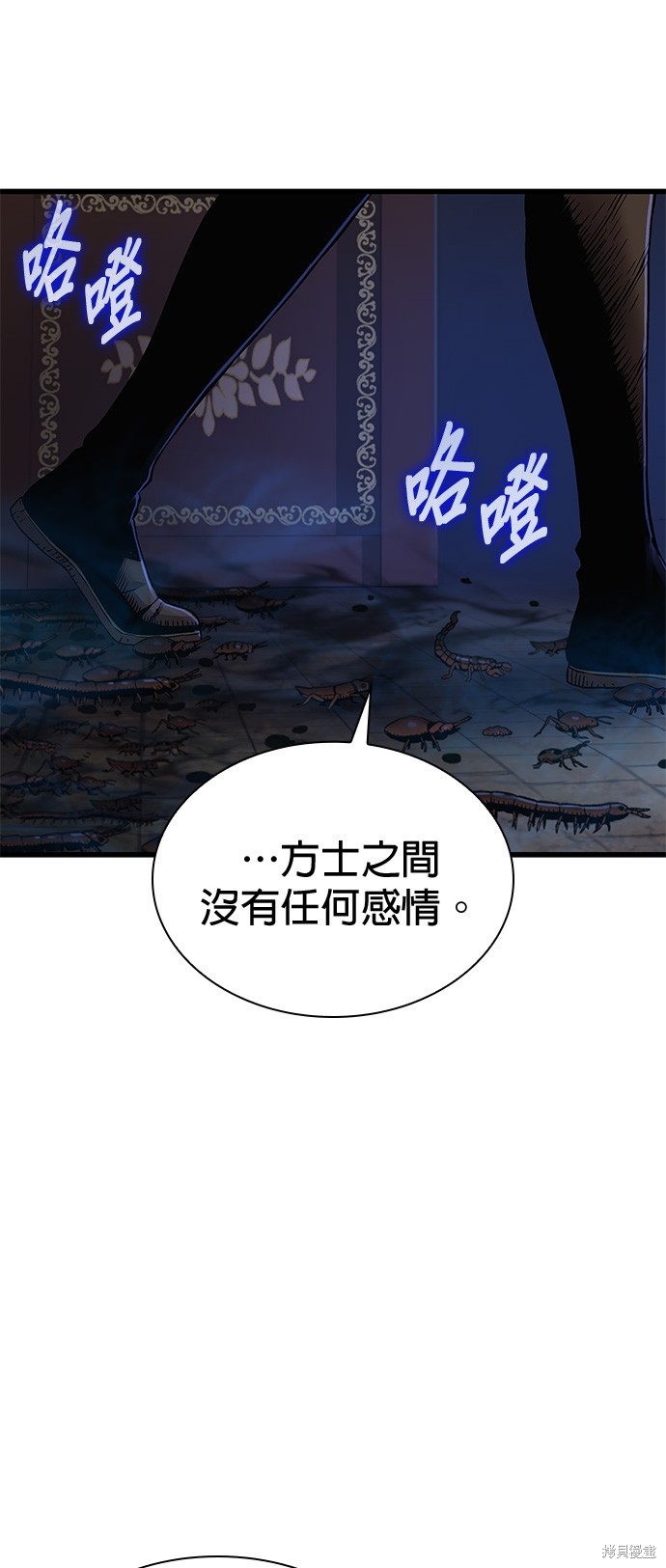 怪力乱神第21话在线观看 - 第10张