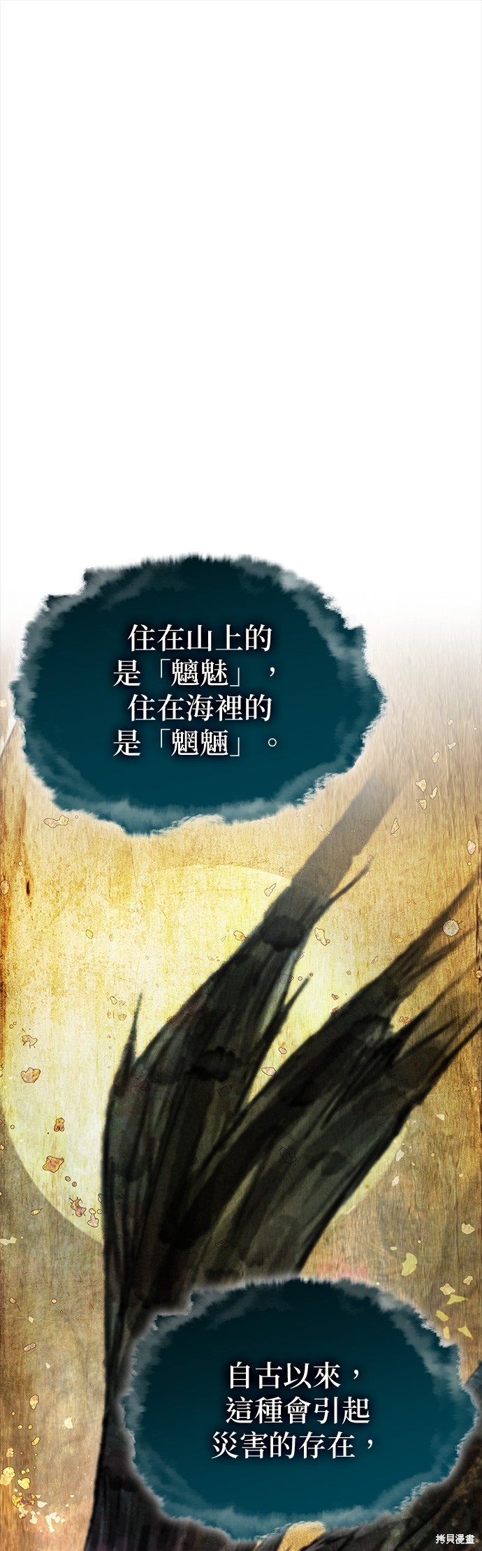 怪力乱神第21话在线观看 - 第1张