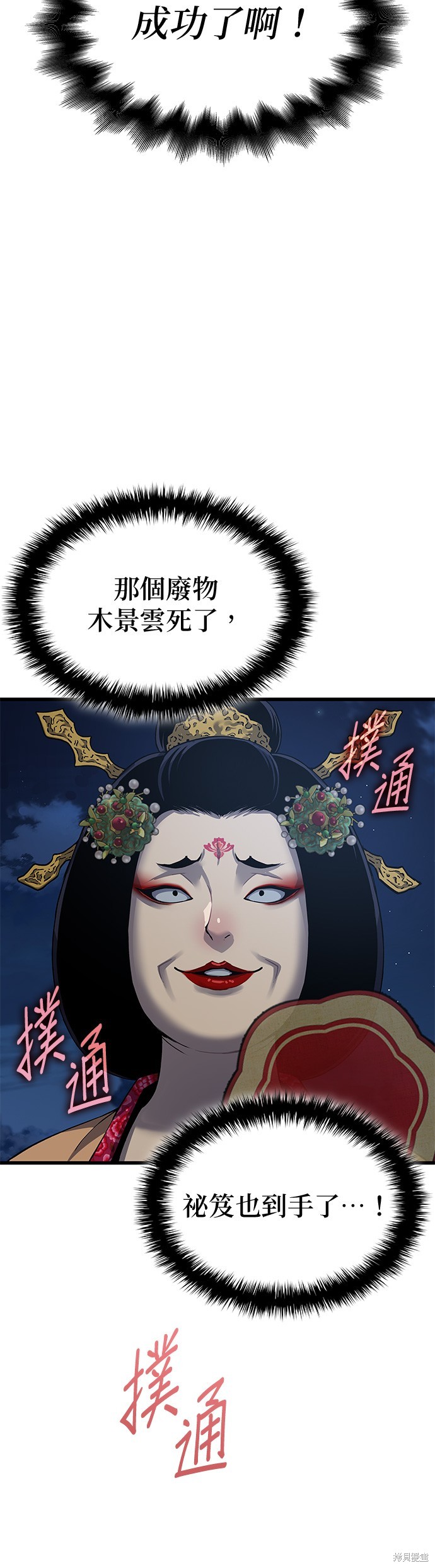 怪力乱神第22话在线观看 - 第45张