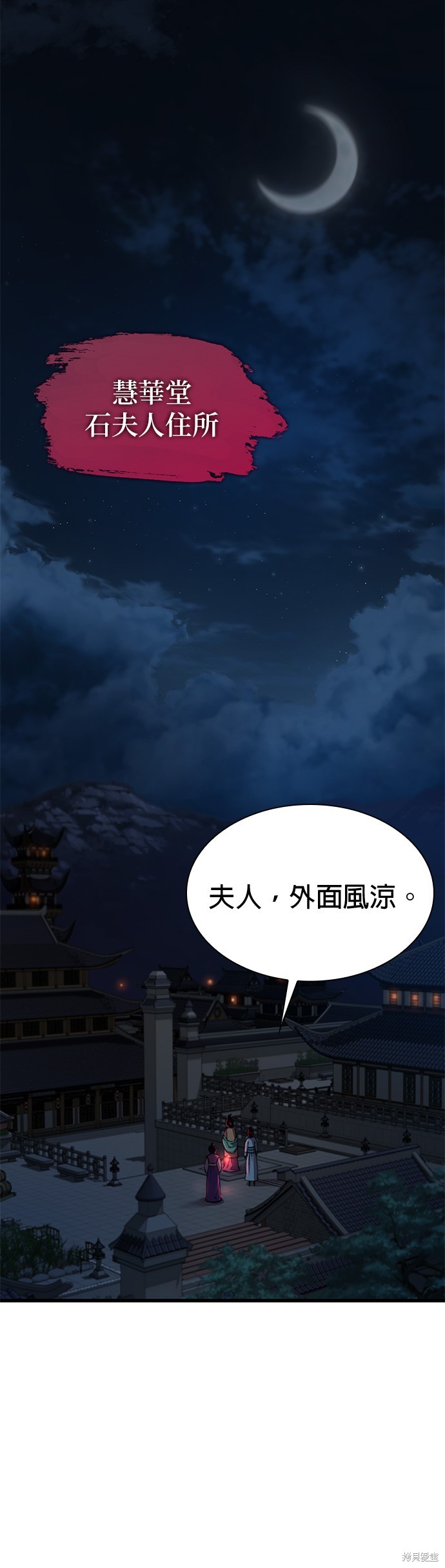 怪力乱神第22话在线观看 - 第39张