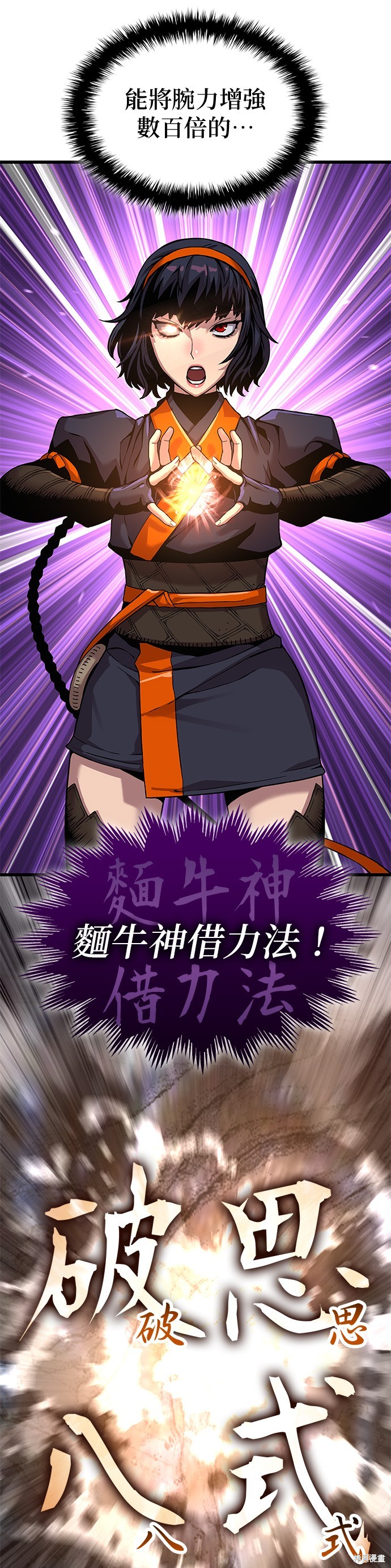 怪力乱神第22话在线观看 - 第22张