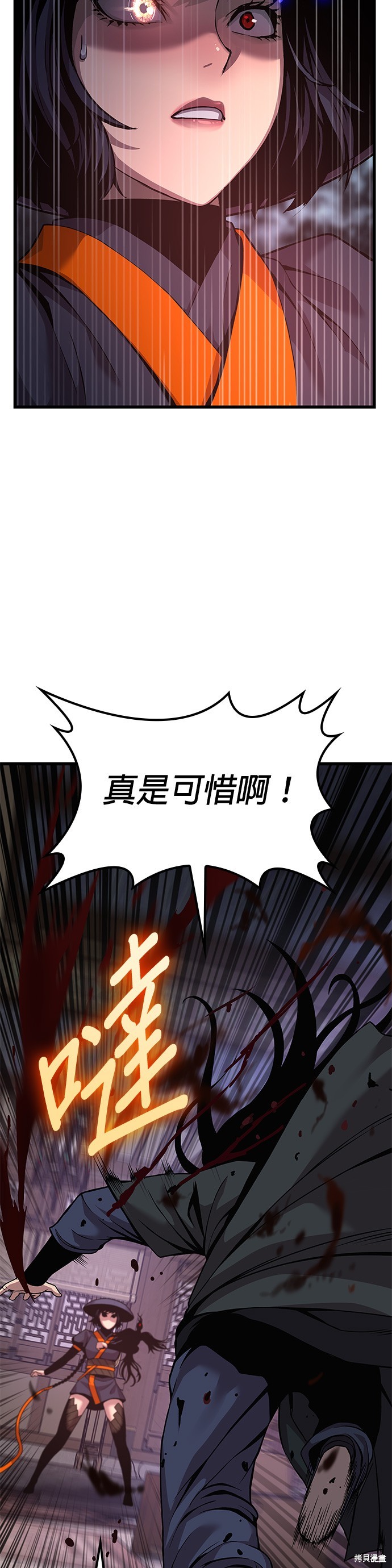怪力乱神第22话在线观看 - 第17张