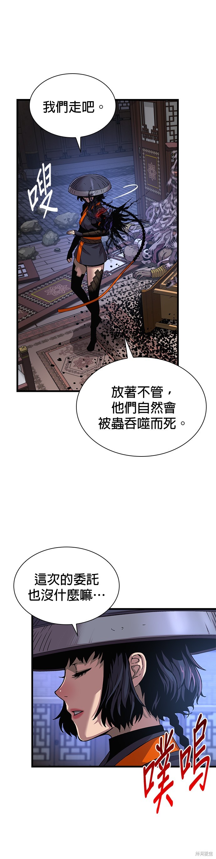 怪力乱神第22话在线观看 - 第4张