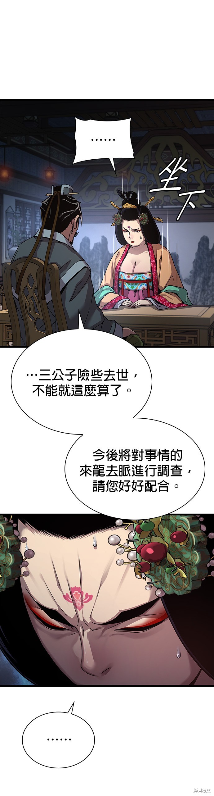 怪力乱神第23话在线观看 - 第59张