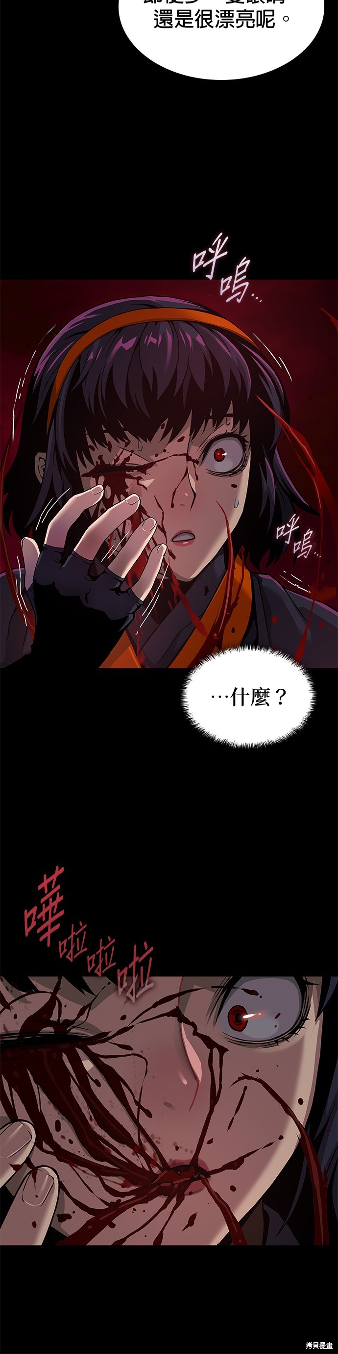 怪力乱神第23话在线观看 - 第49张