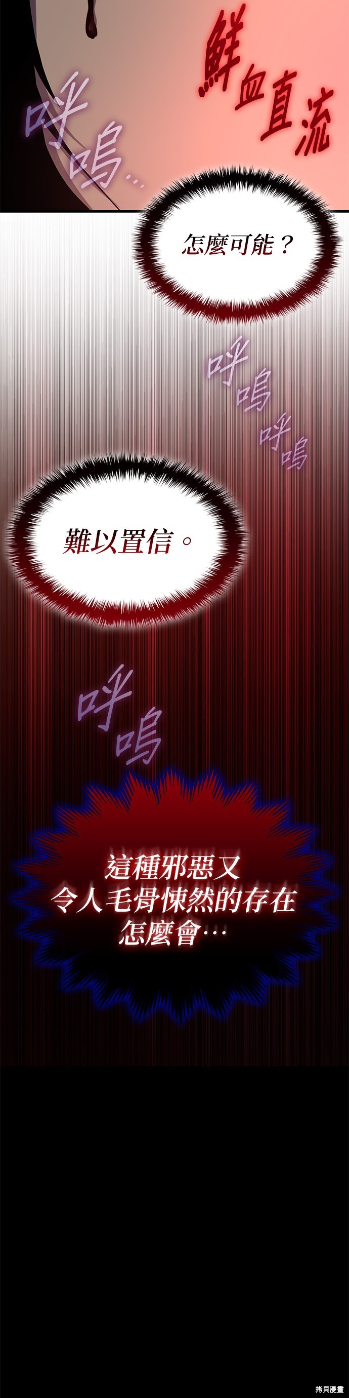 怪力乱神第23话在线观看 - 第42张
