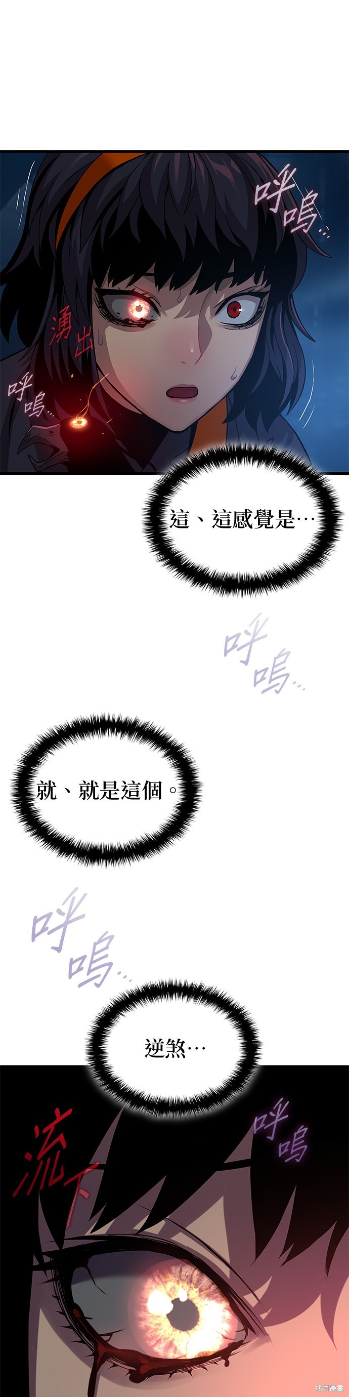 怪力乱神第23话在线观看 - 第41张