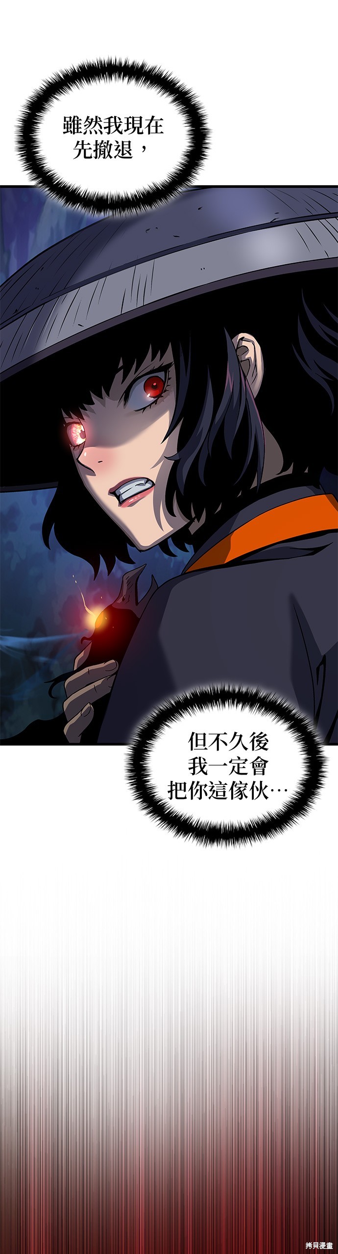怪力乱神第23话在线观看 - 第38张