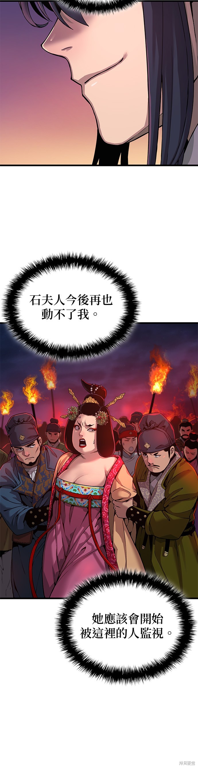 怪力乱神第23话在线观看 - 第27张