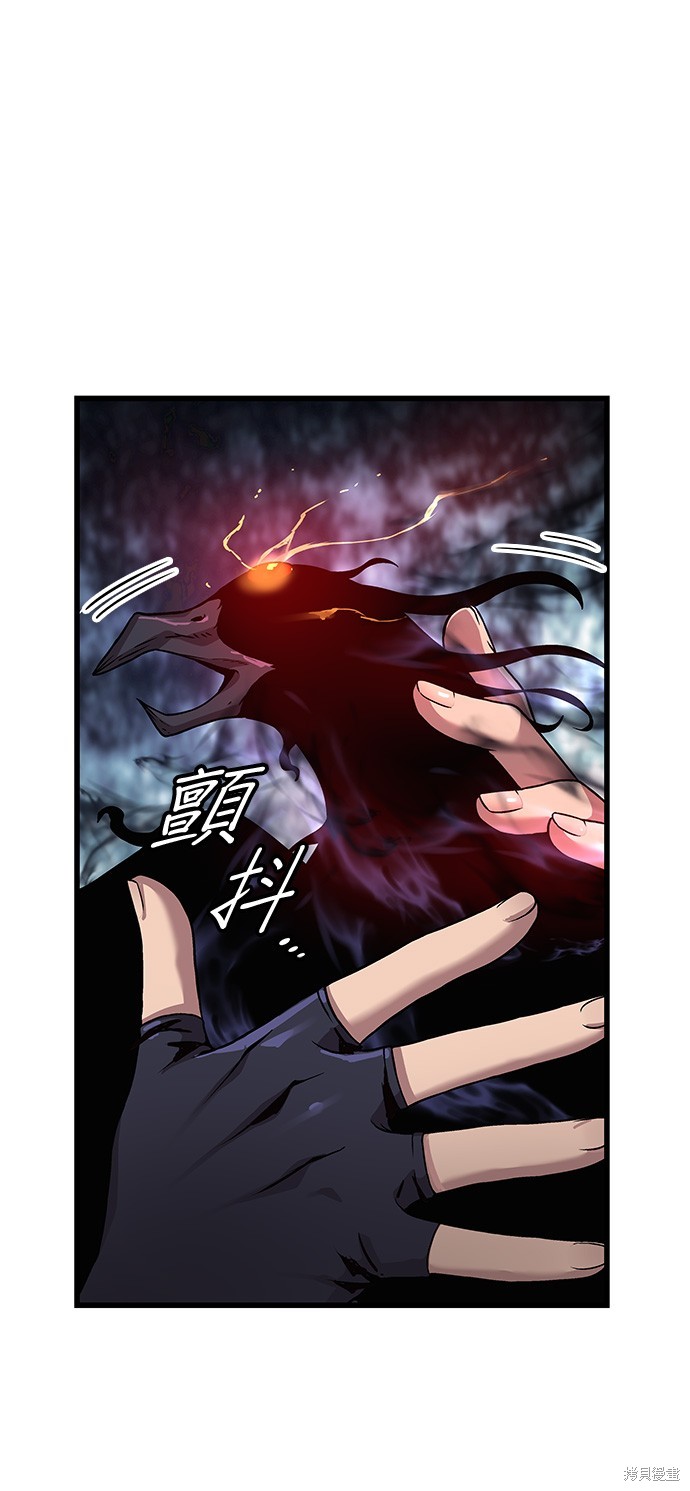 怪力乱神第23话在线观看 - 第24张