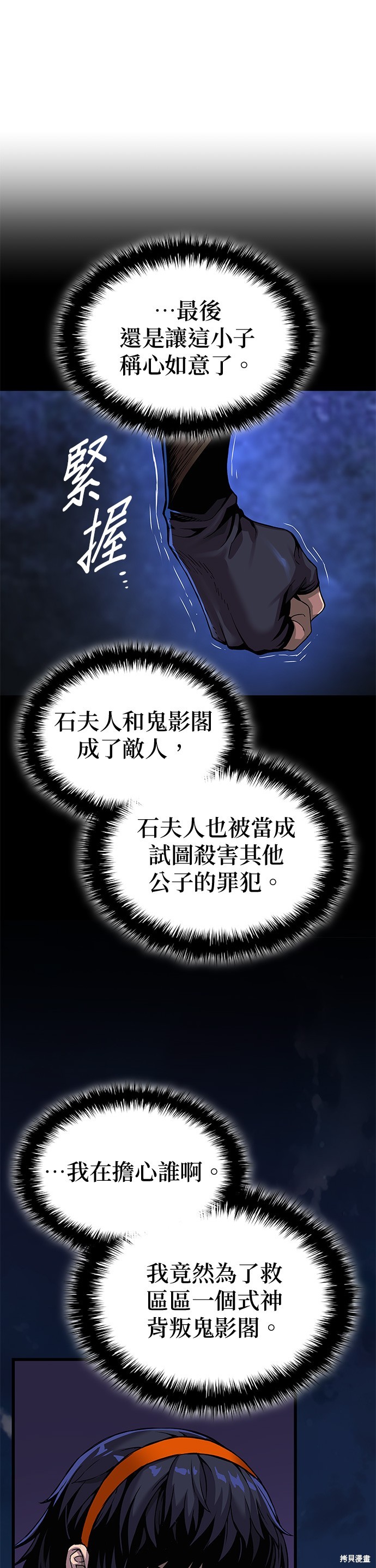 怪力乱神第23话在线观看 - 第4张
