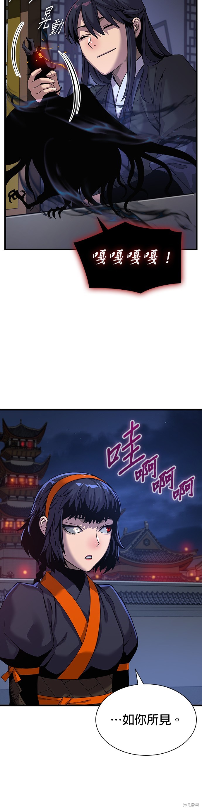 怪力乱神第23话在线观看 - 第3张