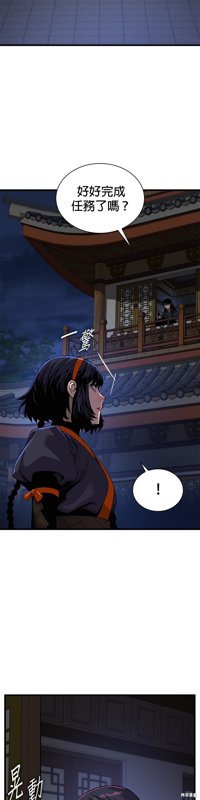 怪力乱神第23话在线观看 - 第2张