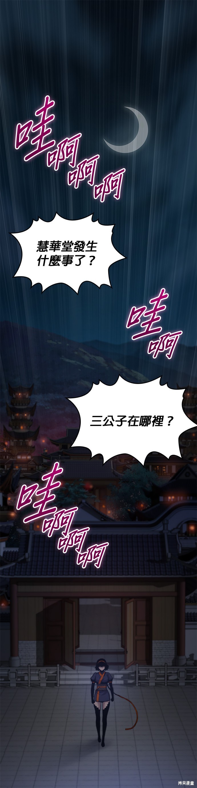 怪力乱神第23话在线观看 - 第1张