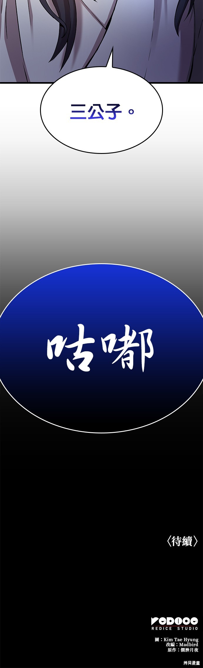怪力乱神第24话在线观看 - 第73张