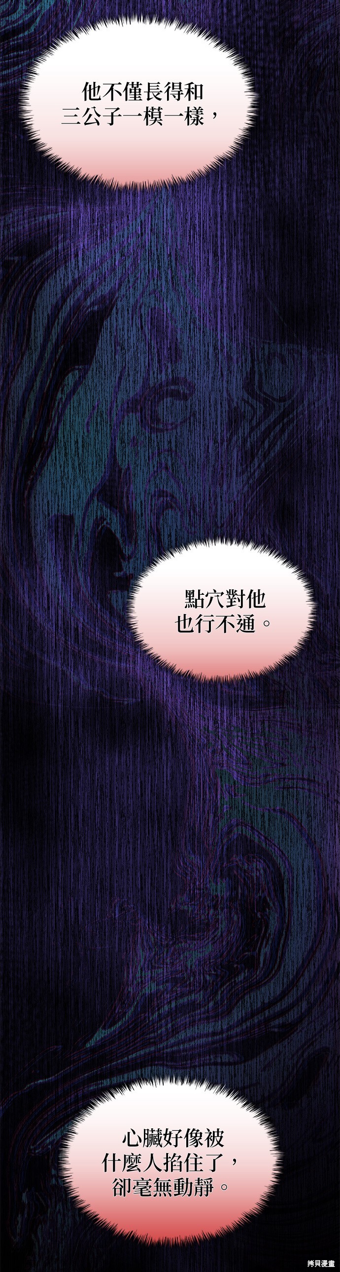 怪力乱神第24话在线观看 - 第69张