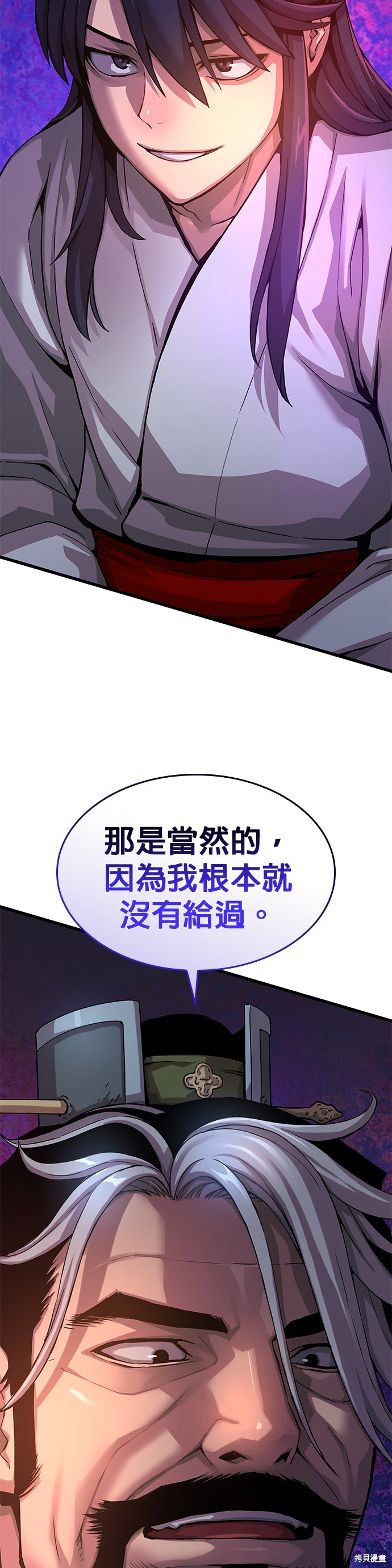 怪力乱神第24话在线观看 - 第44张
