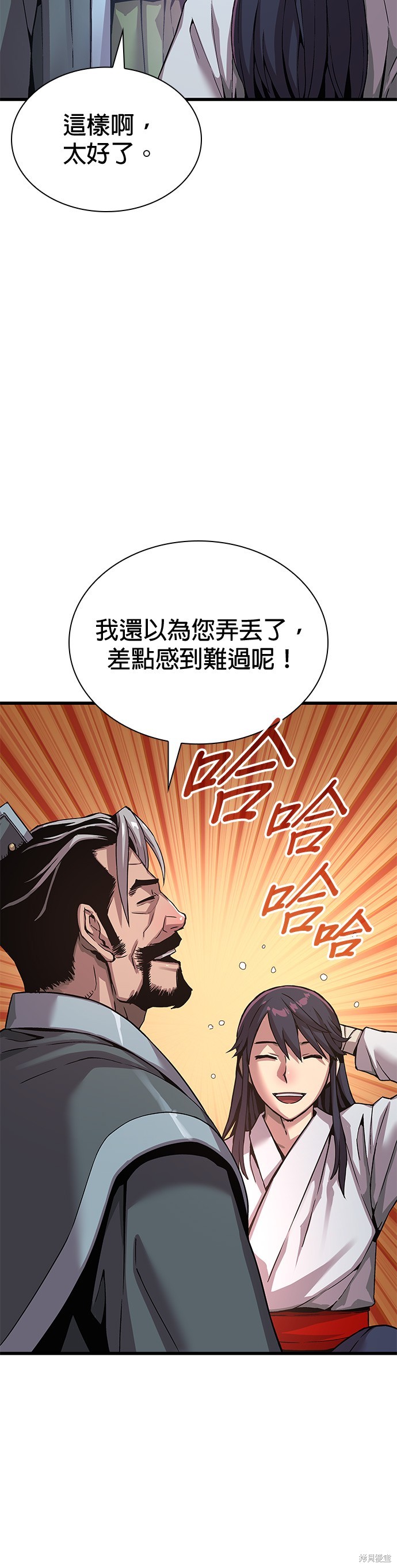 怪力乱神第24话在线观看 - 第42张
