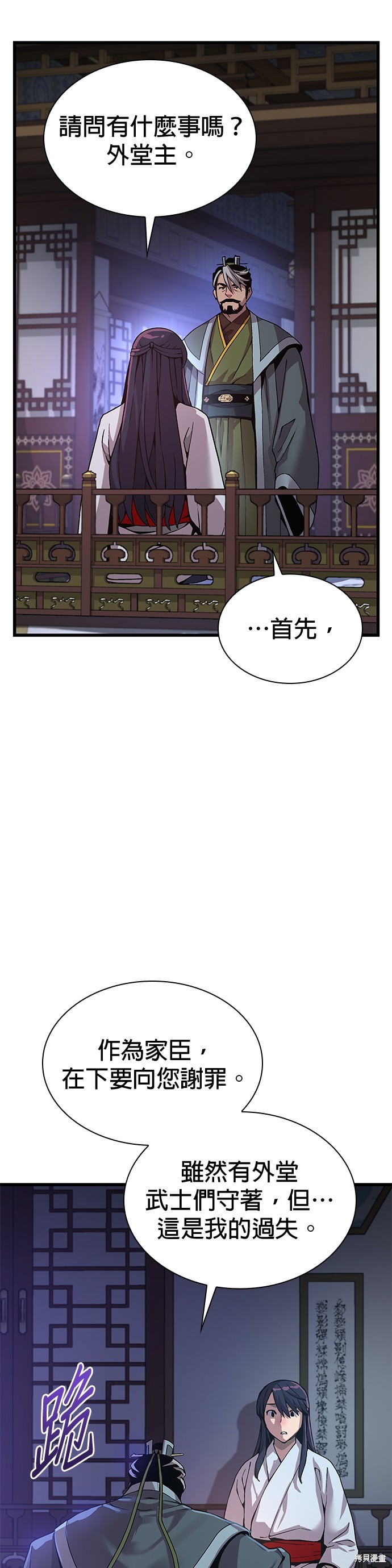 怪力乱神第24话在线观看 - 第34张