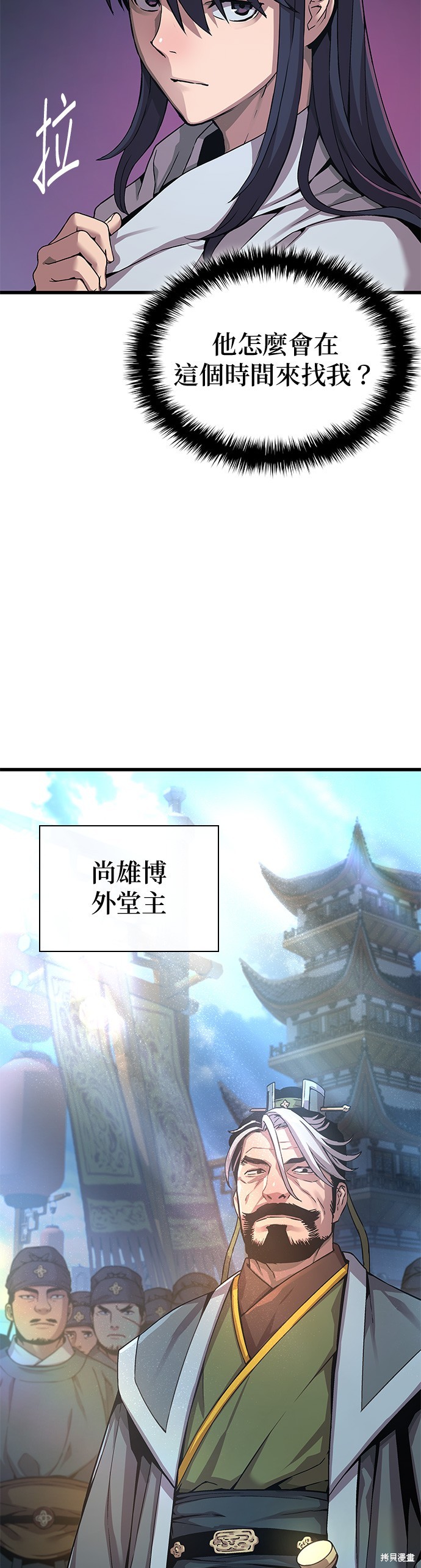 怪力乱神第24话在线观看 - 第31张